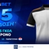 ⚽Νέο welcome boost σε απόδοση* 25 στο Γερμανία - Παραγουάη