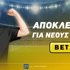 🔥Interwetten Promo Code [BET10]