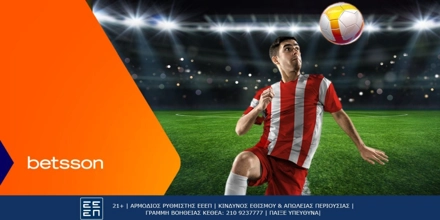 Λυών – Ολυμπιακός 2609 Europa League 1000x500.jpg