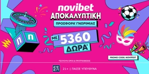 Novibet: EINAI 5.000+ ΔΩΡΑ* και ΕΙΝΑΙ ΧΩΡΙΣ ΚΑΤΑΘΕΣΗ!