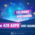 🎁Ανανεωμένο Ημερολόγιο Προσφορών* με έως 420 Δώρα* κάθε εβδομάδα🔥