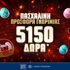 🔔Πασχαλινή Προσφορά* Γνωριμίας με 5150 Δώρα* με το promo code PS5000 από το Pamestoixima.gr!