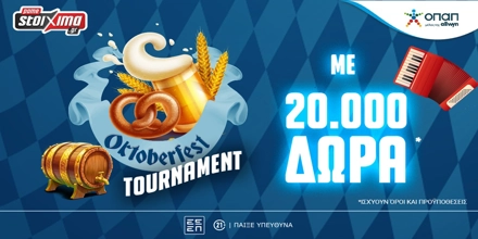 🍺Oktoberfest Tournament: Σπουδαία έπαθλα* μόνο για 3 ημέρες στο Pamestoixima.gr🎁 PAMESTOIXIMA-OKTOBERFEST.jpg