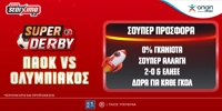 PAMESTOIXIMA-PAOK-OLYMPIAKOS.jpg