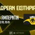 ΑΕΚ: Δωρεάν* εισιτήρια για το ματς με την Αμπερντίν (διαγωνισμός)
