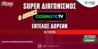 PAMESTOIXIMA-PS-BLOG-COSMOTETV.jpg