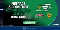 PAMESTOIXIMA-PS-BLOG-DIARKEIAS-PANATHINAIKOS-AKTOR.jpg