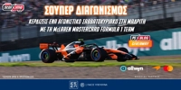 PAMESTOIXIMA-PS-BLOG-FORMULA-1.jpg