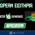 Παναθηναϊκός AKTOR-Ολυμπιακός: Δωρεάν* εισιτήρια για τους τελικούς (διαγωνισμός*)