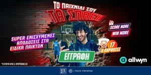 Μονακό-Ολυμπιακός (05/05): Score More-Win More* για κάθε πόντο του Βεζένκοβ