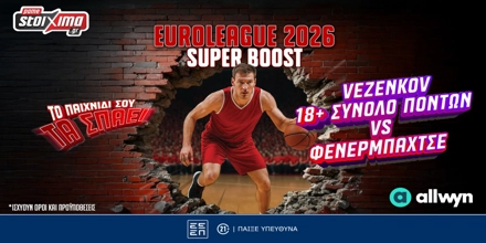 PAMESTOIXIMA-SUPER-BOOST-VEZENKOV-EUROLEAGUE.jpg