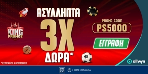 Pamestoixima.gr: Ασύλληπτη Προσφορά Γνωριμίας με έως 5150 Δώρα* με το promo code PS5000!