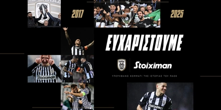 paok-stoiximan-1200x600.jpg