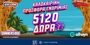 Καλοκαιρινή Προσφορά* Γνωριμίας: Έως 5.120 Δώρα* με το promo code SUMMER5000!