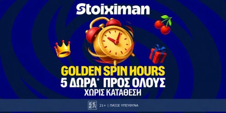 stoiximan-5-dora-22-9.jpg