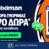 Stoiximan Super League με ΤΡΟΜΑΚΤΙΚΗ προσφορά* και 670 Δώρα* χωρίς κατάθεση*! (23/10)