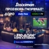 ⚽Προσφορά* γνωριμίας* με 1 μήνα Cosmote TV από τη Stoiximan!📺