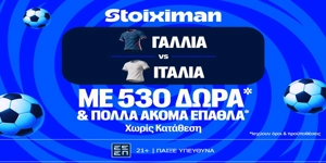 Γαλλία - Ιταλία στο Nations League με έπαθλο* ανταμοιβής στη Stoiximan! (1/10)