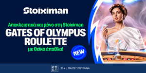 Gates of Olympus Roulette αποκλειστικά στη Stoiximan!