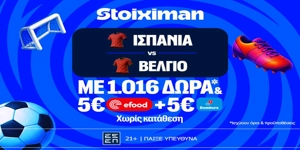 Ευρωπαϊκό “ντέρμπι”με  επαθλο* ανταμοιβής στη Stoiximan! (10/7)