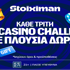 Οι Τρίτες στη Stoiximan φέρνουν διπλό έπαθλο* σε Live Casino και Στοίχημα!