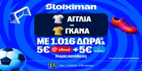 STOIXIMAN-MISSION-ENGLAND-GKANA-PAGKOSMIO2026.png