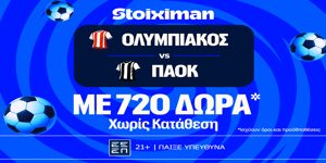 Ολυμπιακός - ΠΑΟΚ με Super προσφορά* χωρίς κατάθεση* και έπαθλο* ανταμοιβής* (10/5)