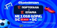 STOIXIMAN-MISSION-PORTUGAL-SPAIN-PAGKOSMIO2026.png
