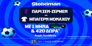 Έπαθλο* ανταμοιβής για το Παρί Σεν-Ζερμέν - Μπάγερν στη Stoiximan! (28/4)