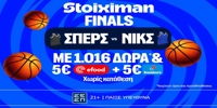 STOIXIMAN-MISSION-SPURS-KNICKS-PAGOSMIO2026.jpg