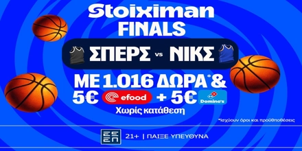 STOIXIMAN-MISSION-SPURS-KNICKS-PAGOSMIO2026.jpg