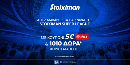 Super έπαθλο* και Bet Builder Boost 25% στη Stoiximan Super League! stoiximan-mission-super-league.jpg