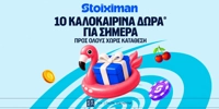 stoiximan-ota-15-7.jpg