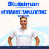 Η Stoiximan καλωσορίζει τον Παναγιώτη Μπιτάδο στην ομάδα των αθλητών της