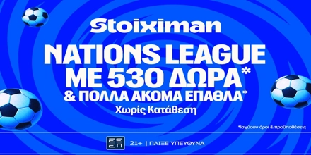 stoiximan-sssl530-germania-ellada.jpg