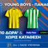 Super έπαθλο* στο Γιουνγκ Μπόις - Παναθηναϊκός από τη Stoiximan!