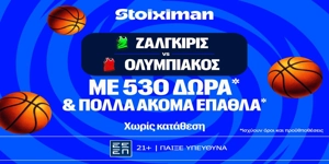 Στην Λιθουανία για την νίκη ο Ολυμπιακός με έπαθλο* ανταμοιβής στη Stoiximan! (29/9)