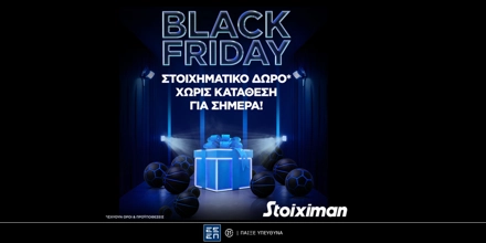 stoiximan BLACK FRIDAY 1200x600.jpg