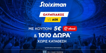 Χορταστικό ντέρμπι: Ολυμπιακός - ΑΕΚ με 1010 δώρα* χωρίς κατάθεση και κουπόνι efood! (26/10) Stoiximan Efood.jpg