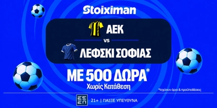 stoiximan stx aek lefski.jpg