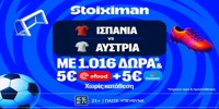 stoixman-ispania-austria.jpg