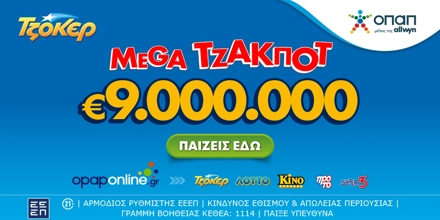 TZOKER-MEGA-JACKPOT.jpg