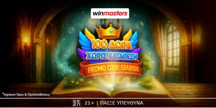 WINMASTERS-STAR100.jpg