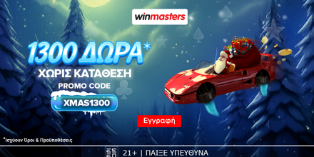 Winmasters_ XMAS1300_1200_600.png