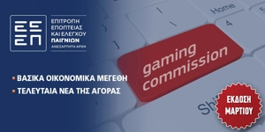 generic2-gambling-commision-MAR_2.jpg