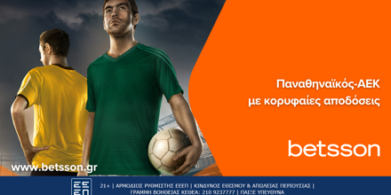 03-04 Παναθηναϊκός-ΑΕΚ.png
