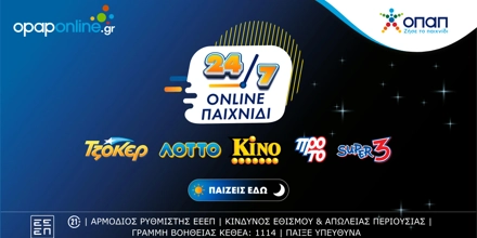 My Rewards: Νέο πρόγραμμα επιβραβεύσεων στο opaponline.gr – Εκπληρώνεις αποστολές, μαζεύεις πόντους και κερδίζεις δώρα* 24_7_Generic_-_SoMe-1200x628-Greek.jpg