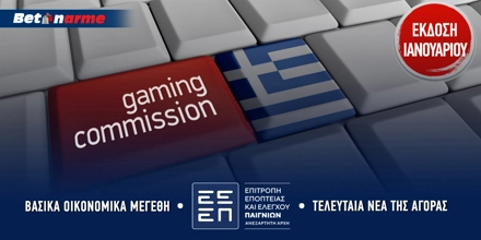 ΕΕΕΠ: Περισσότερα από 1 δις. ευρώ/μήνα τα πονταρίσματα των Ελλήνων το 2024 Bet On Arme ΕΕΕΠ Εικαστικό.jpg
