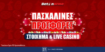 Προσφορές*... μπετό για το Πάσχα betonarme-easter-offers.jpg