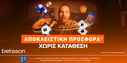 Αποκλειστική προσφορά* χωρίς κατάθεση στην Betsson! BETSSON-APOKLEISTIKH.jpg